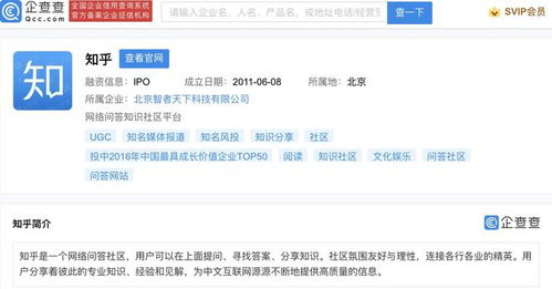 互联网信息服务企业将于4月22日登陆港交所，企查查信息显示曾获阿里腾讯投资