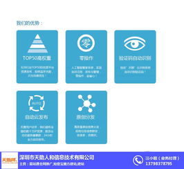 网络推广招商新机遇 天助网以卓越服务赋能企业互联网信息服务