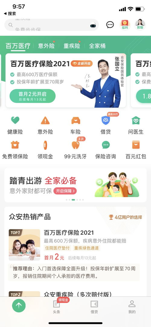 互联网财险迷局待破 新产品、新服务、新渠道是关键